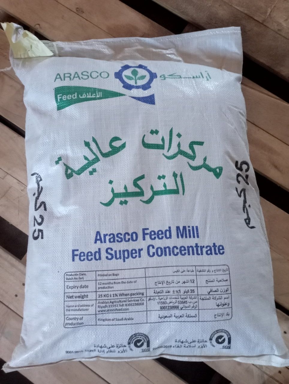 Broiler Finisher Feed Concentrate