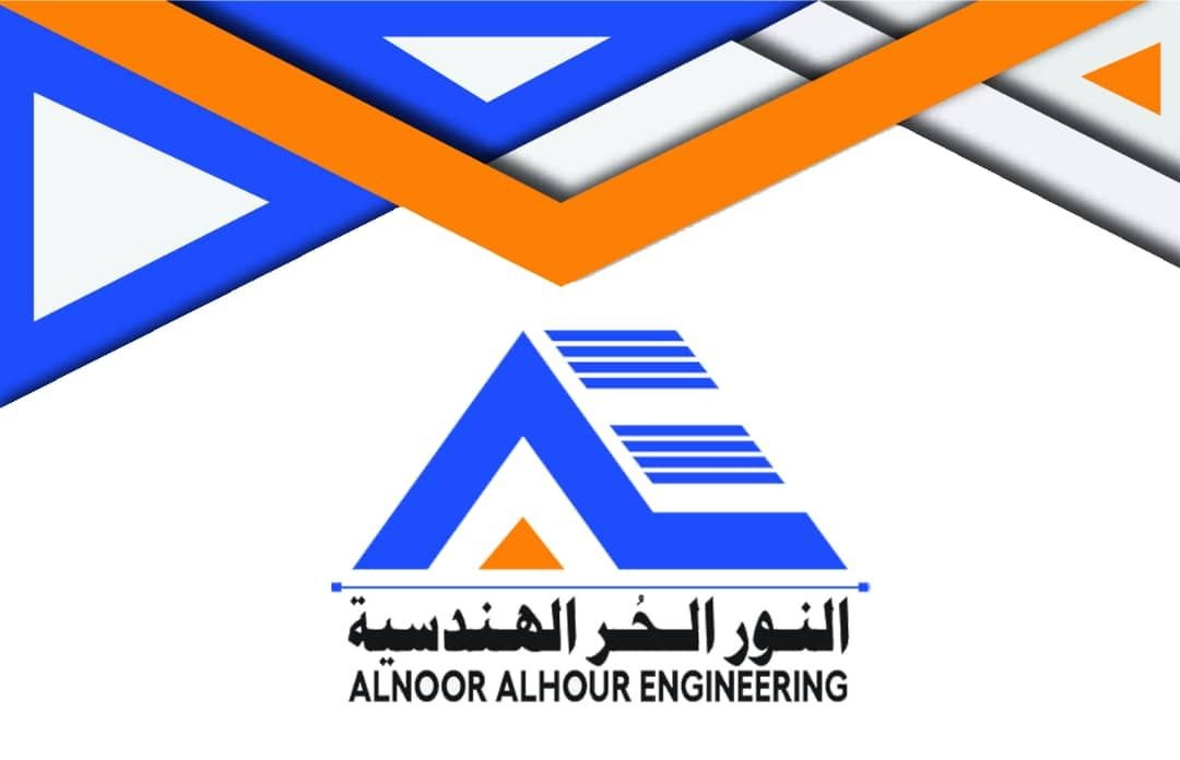 Al NOOR  AL HOUR AL NOOR